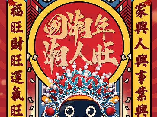 诸葛找房汕头站2020国潮过年海报