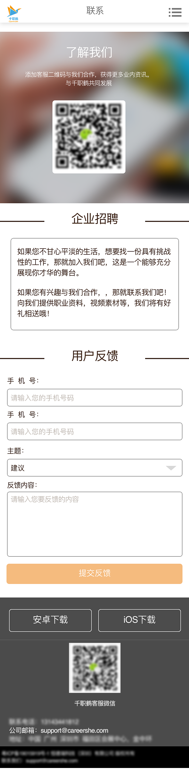 APP公司网页设计（图ZMTgzNTE5MTAw） - 企业官网 - 站酷设计师马晨越原创素材 - 站酷ZCOOL