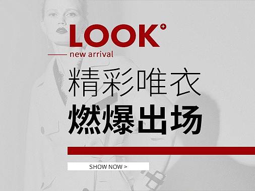 女装海报