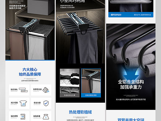 电商详情页设计｜衣柜收纳裤架