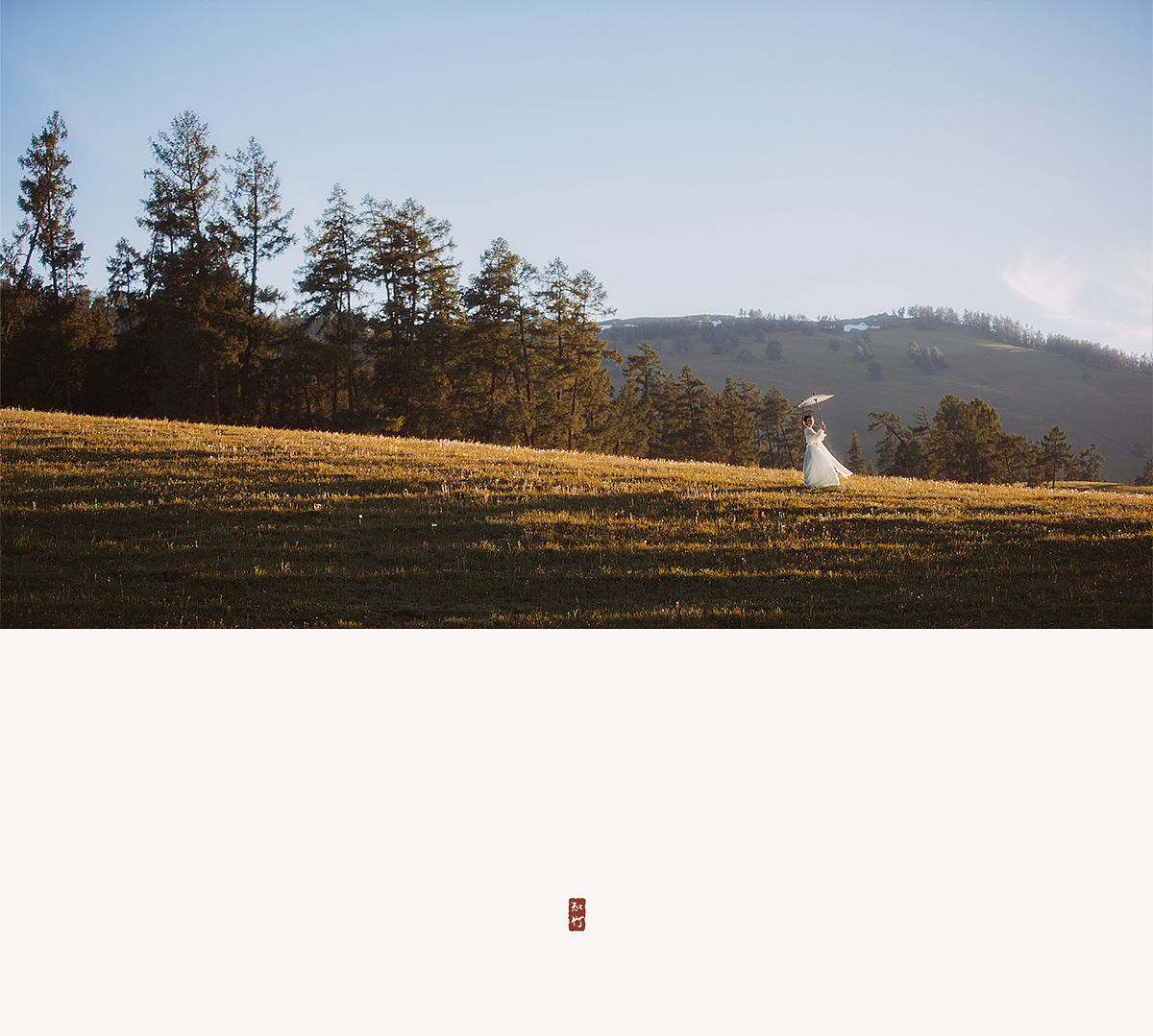 待到山花烂漫时