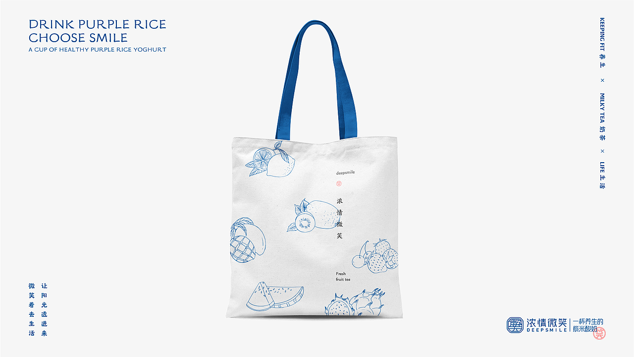 “浓情微笑”一杯养生的紫米酸奶（图ZMjEyMzM0ODAw） - 品牌 - 站酷设计师鲍佳骐原创素材 - 站酷ZCOOL