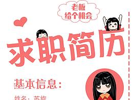 个人简历