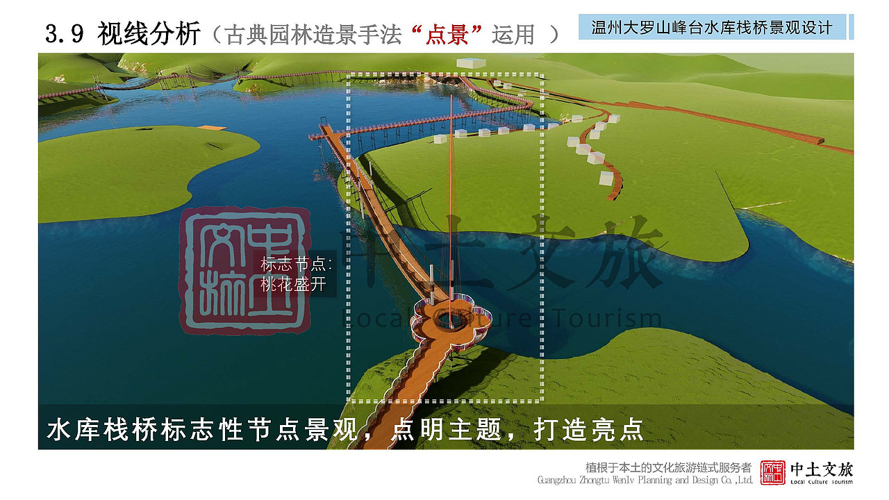 精品|温州大罗山峰台水库栈桥景观设计（图ZMjYxNzUyMTA0） - 景观设计 - 站酷设计师中土文旅原创素材 - 站酷ZCOOL