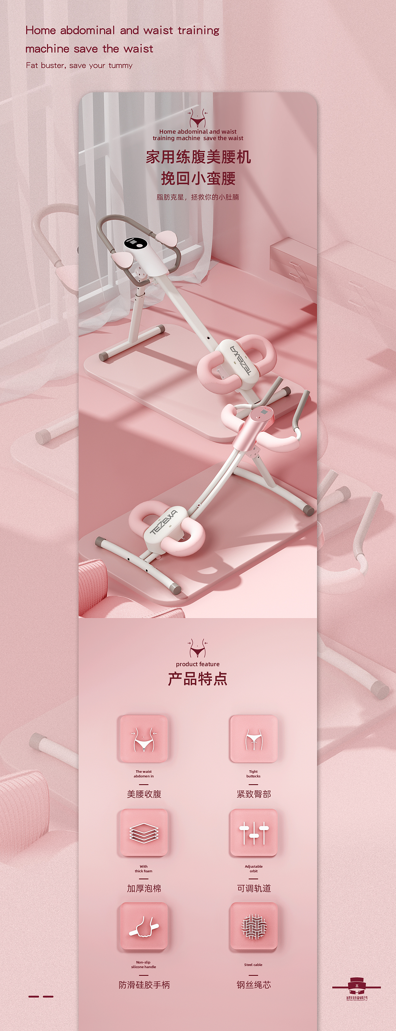 美腰机详情页（图ZMjczMDgyNDM2） - 电商 - 站酷设计师梁山博原创素材 - 站酷ZCOOL