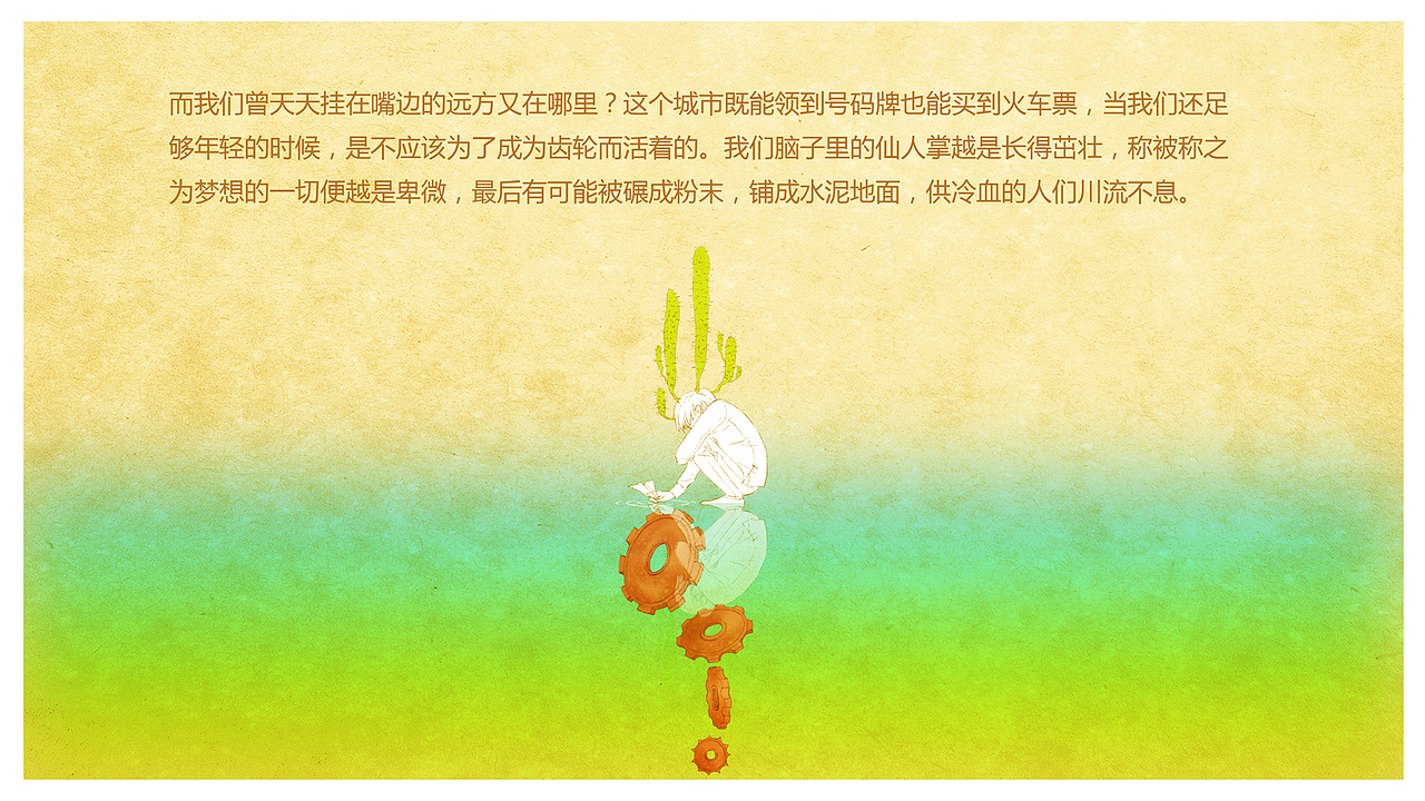 《镜子现实——南北》(图ZMjE1NzgyNzI=) - 绘本 - 站酷设计师司南_燕春山原创素材 - 站酷ZCOOL