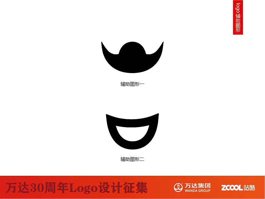 万达30周年logo征集（图ZNTA1NDQxNTY=） - Logo - 站酷设计师Shunner原创素材 - 站酷ZCOOL