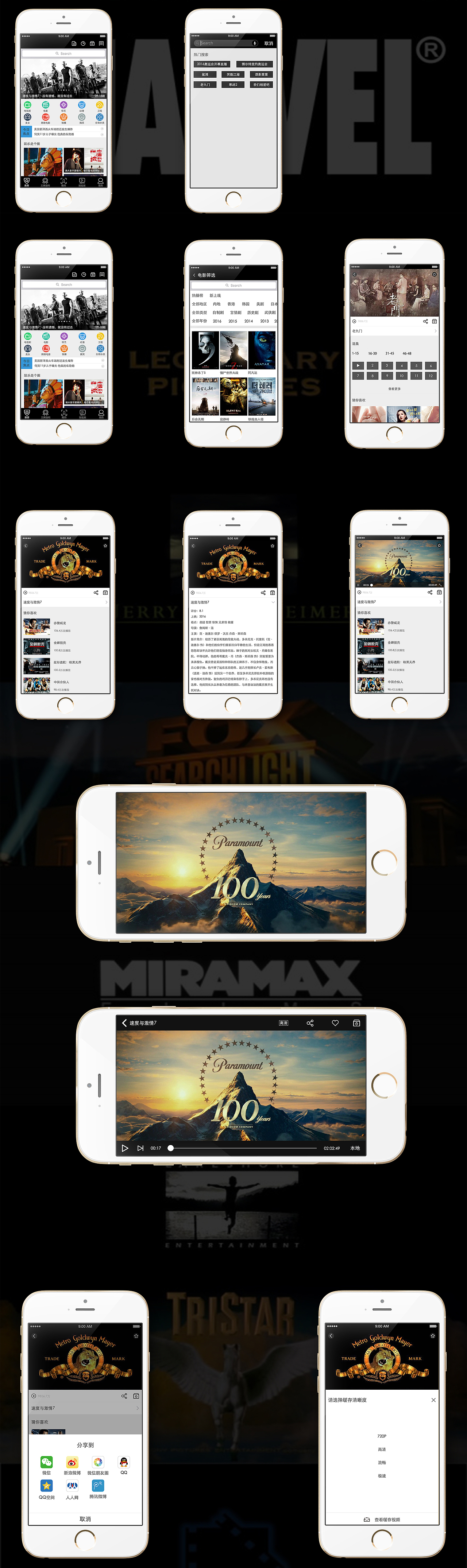 UI-视频/电影/电视剧  App