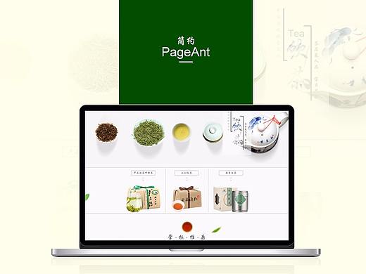 茶（個人主頁-ZMjQzMzMzMDQ=） - 電商 - 站酷設(shè)計師king江小白1原創(chuàng)素材 - 站酷ZCOOL