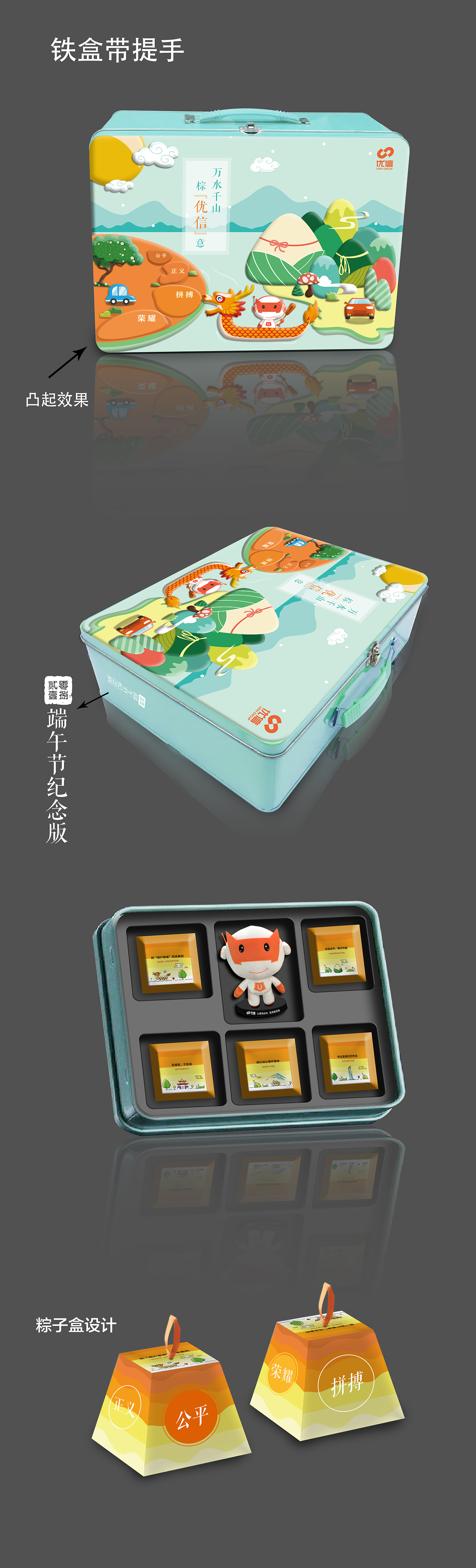 端午包装（图ZMTE2NTg0NzQ4） - 包装 - 站酷设计师Lin_z原创素材 - 站酷ZCOOL