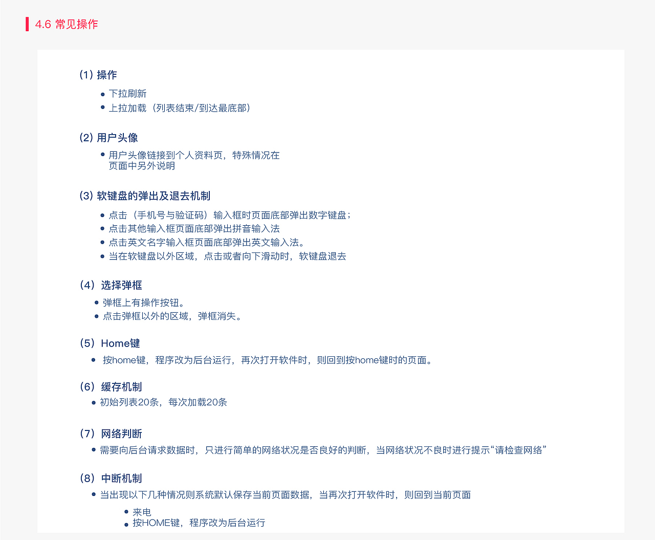 好奇阅读PRD（图ZMTM5ODI0NzA4） - 交互/UE - 站酷设计师Grace和原创素材 - 站酷ZCOOL