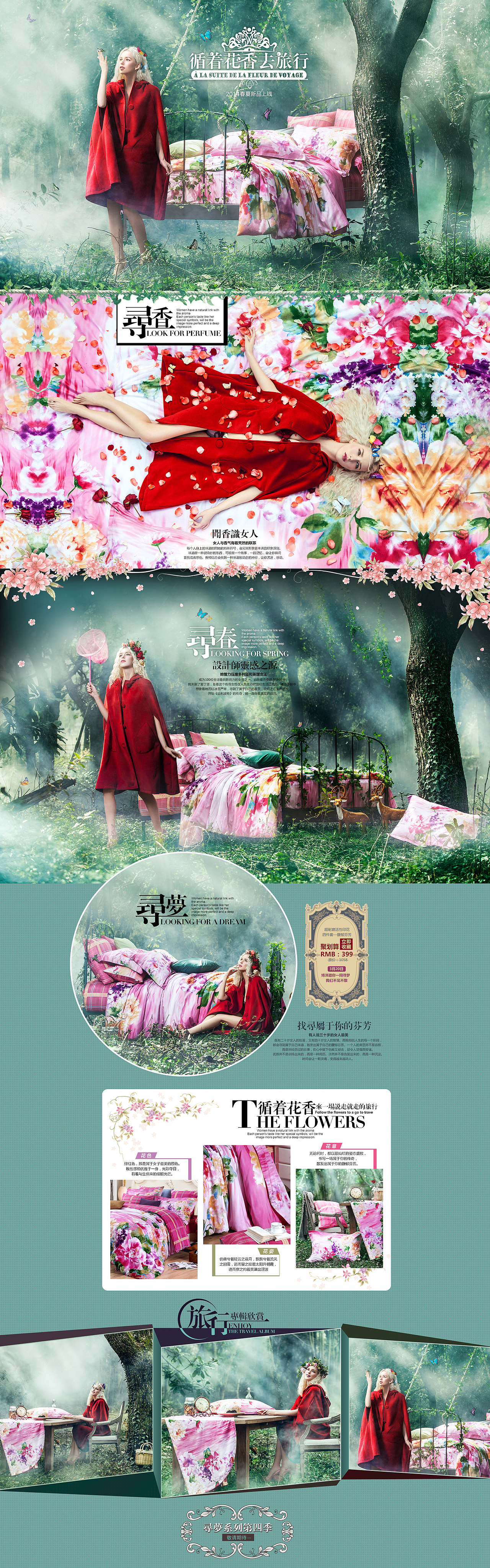家纺新品落地页（图ZMTQzNjIyNDE2） - 电商 - 站酷设计师遥望天空原创素材 - 站酷ZCOOL