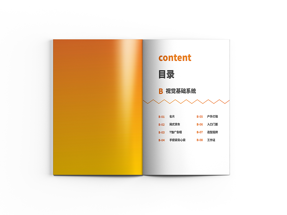 vi手册（图ZMTc1NzYwMjA0） - 书籍/画册 - 站酷设计师华琪呗原创素材 - 站酷ZCOOL