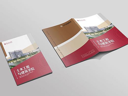 画册-土木工程学院