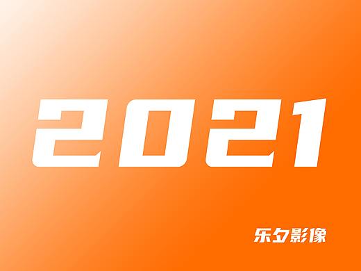 2021 | 乐夕影像作品集