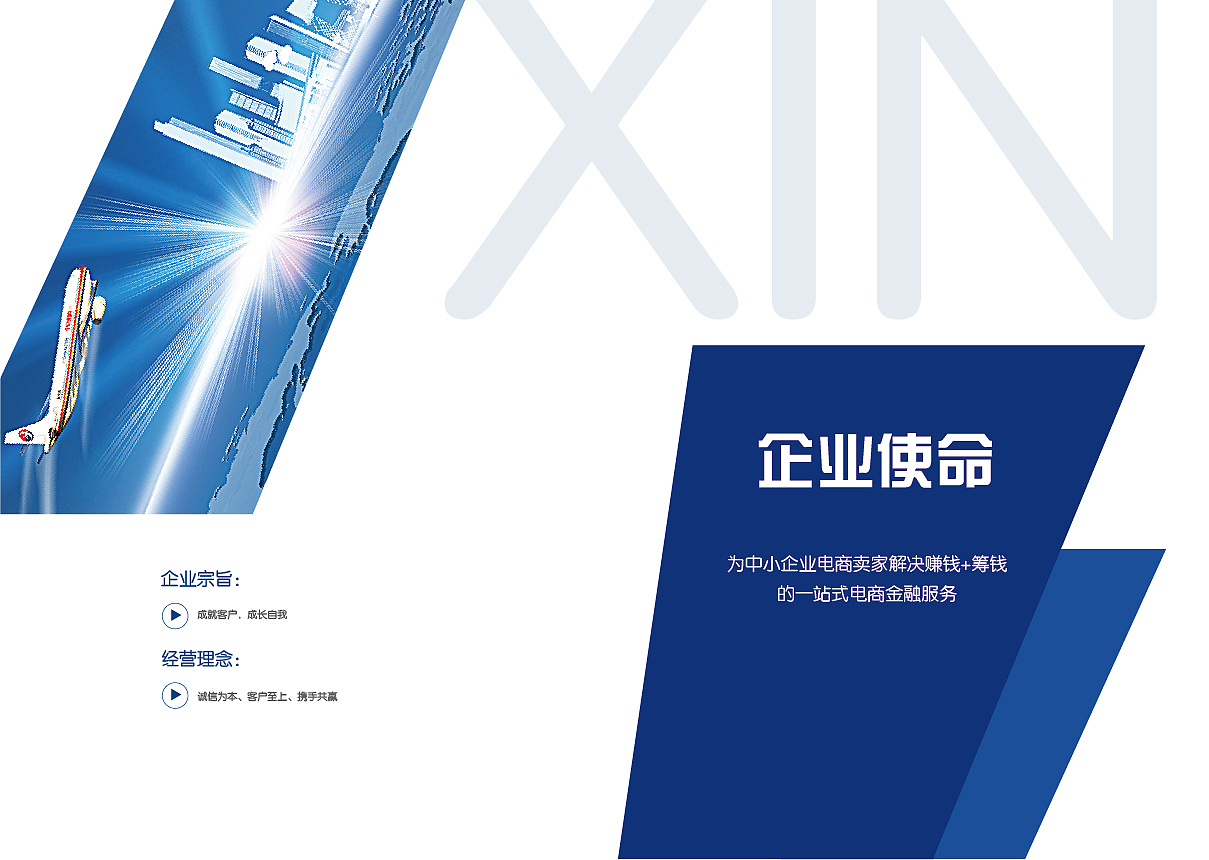 公司画册简介设计（图ZOTk5ODY0NTY=） - 书籍/画册 - 站酷设计师爱设计的小丸子原创素材 - 站酷ZCOOL