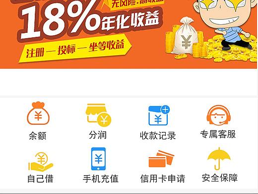 app（個人主頁-ZMjUzNDI2MzI=） - APP界面 - 站酷設(shè)計師姜新瑩原創(chuàng)素材 - 站酷ZCOOL