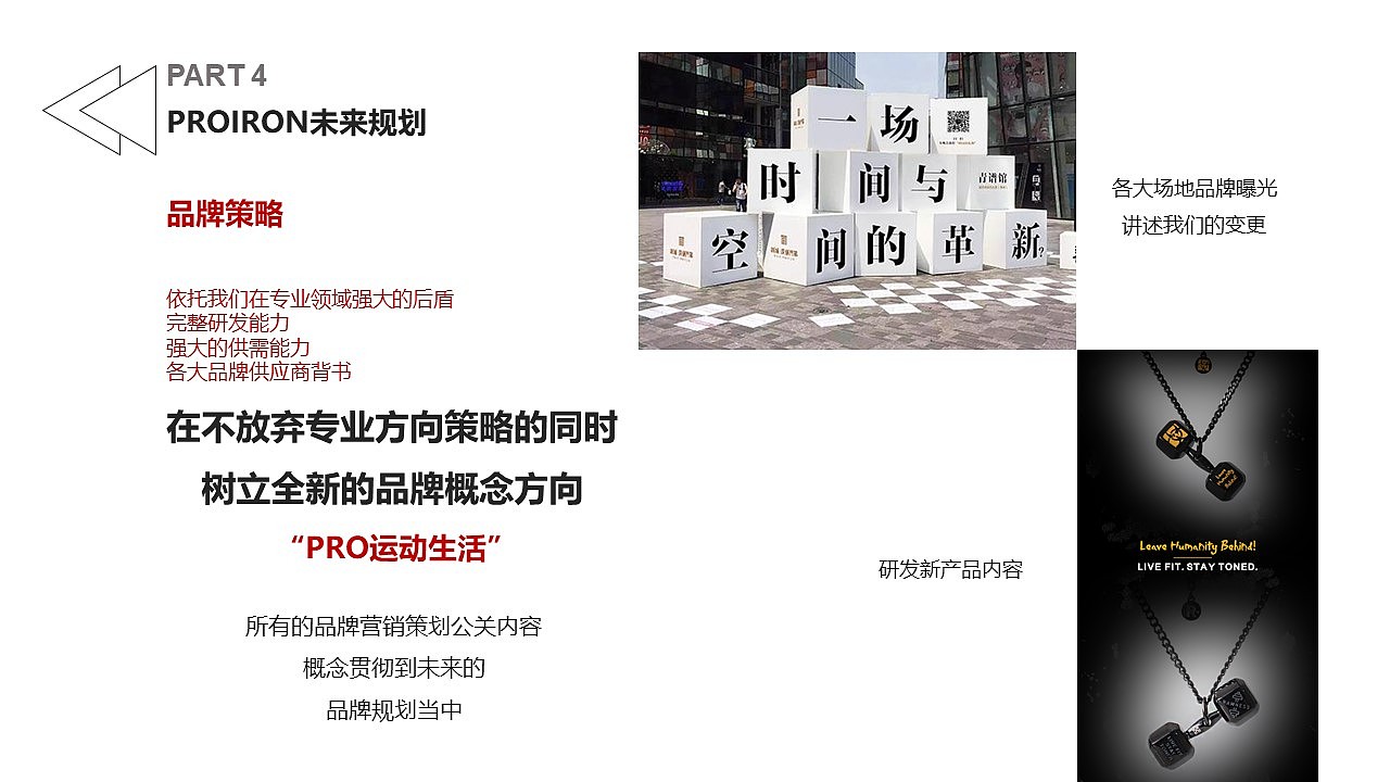 PROIRON普力爱（图ZMTY5MDMzMzA0） - 文案/策划 - 站酷设计师席德爸爸原创素材 - 站酷ZCOOL