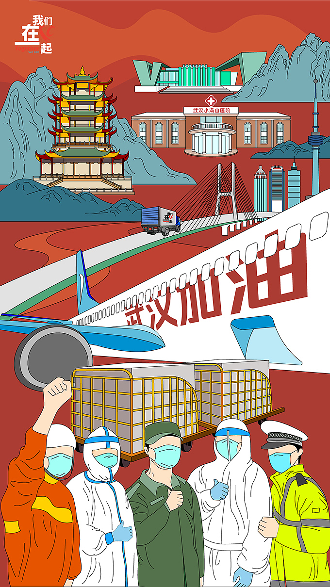 红色为主旋律,鼓舞人心