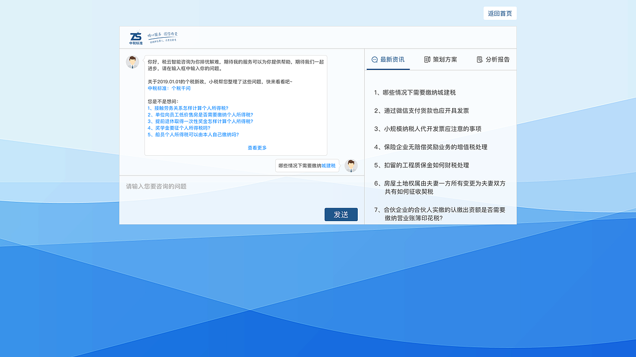 中税标准Web（图ZMjQ1MTYxMzQw） - 移动端网页 - 站酷设计师ZJGravel原创素材 - 站酷ZCOOL