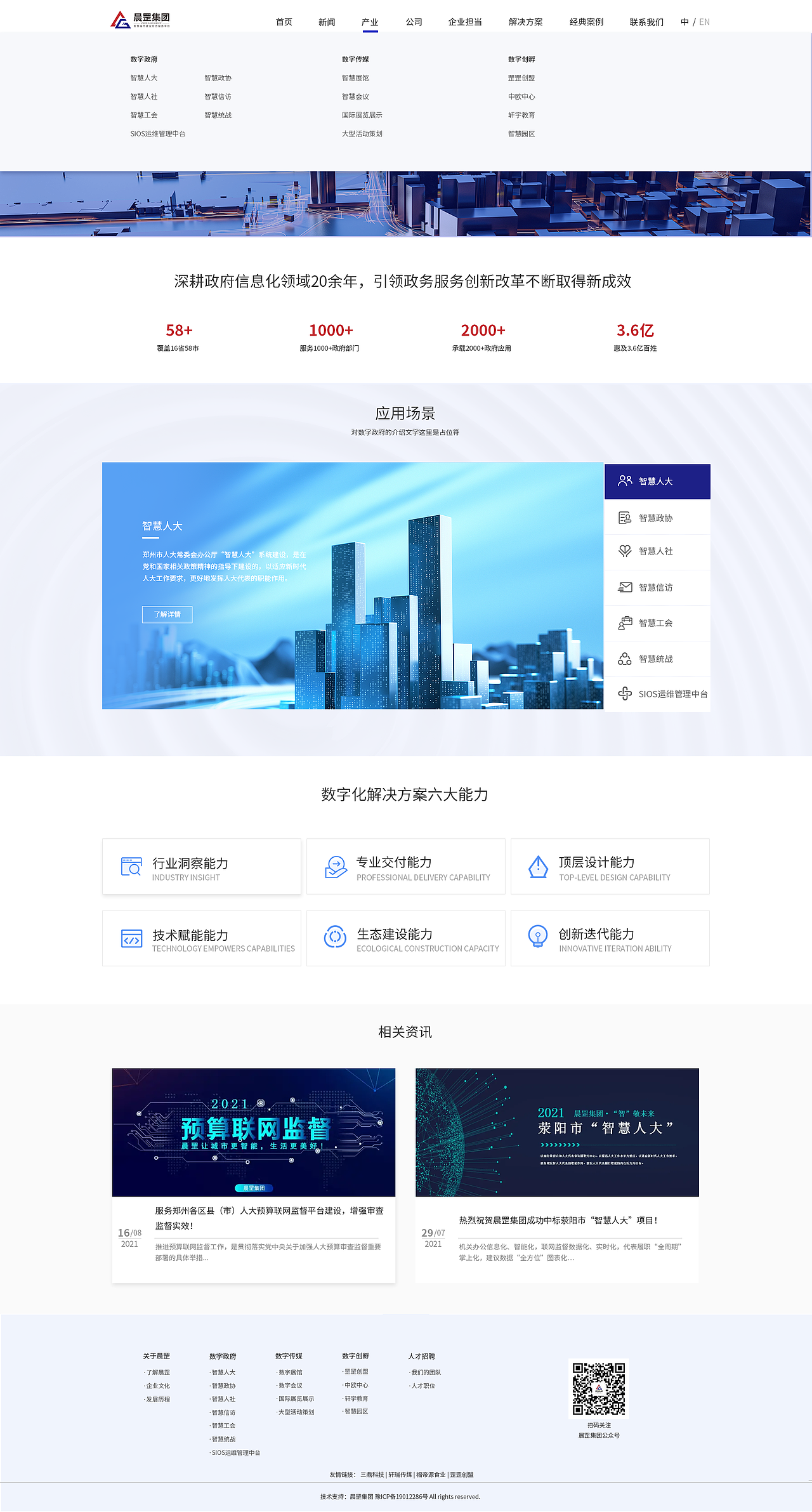 官网作品（图ZMjg3MjQyMjg0） - 企业官网 - 站酷设计师guaitutu0621原创素材 - 站酷ZCOOL