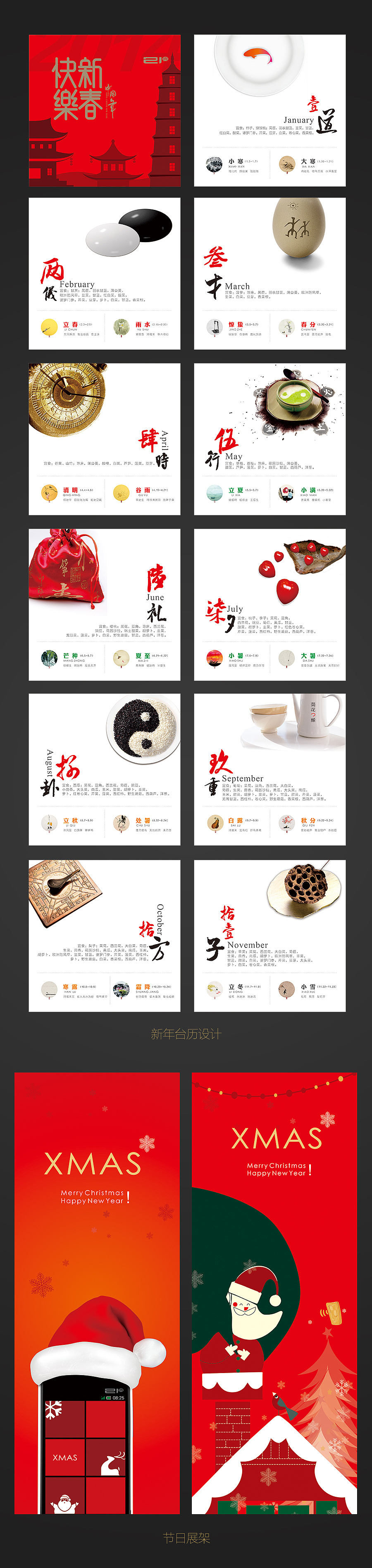 新年形象包装
