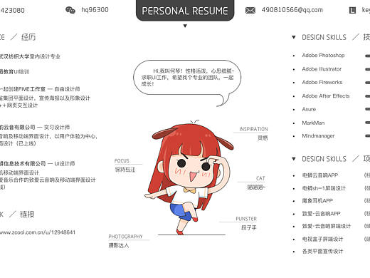 简历