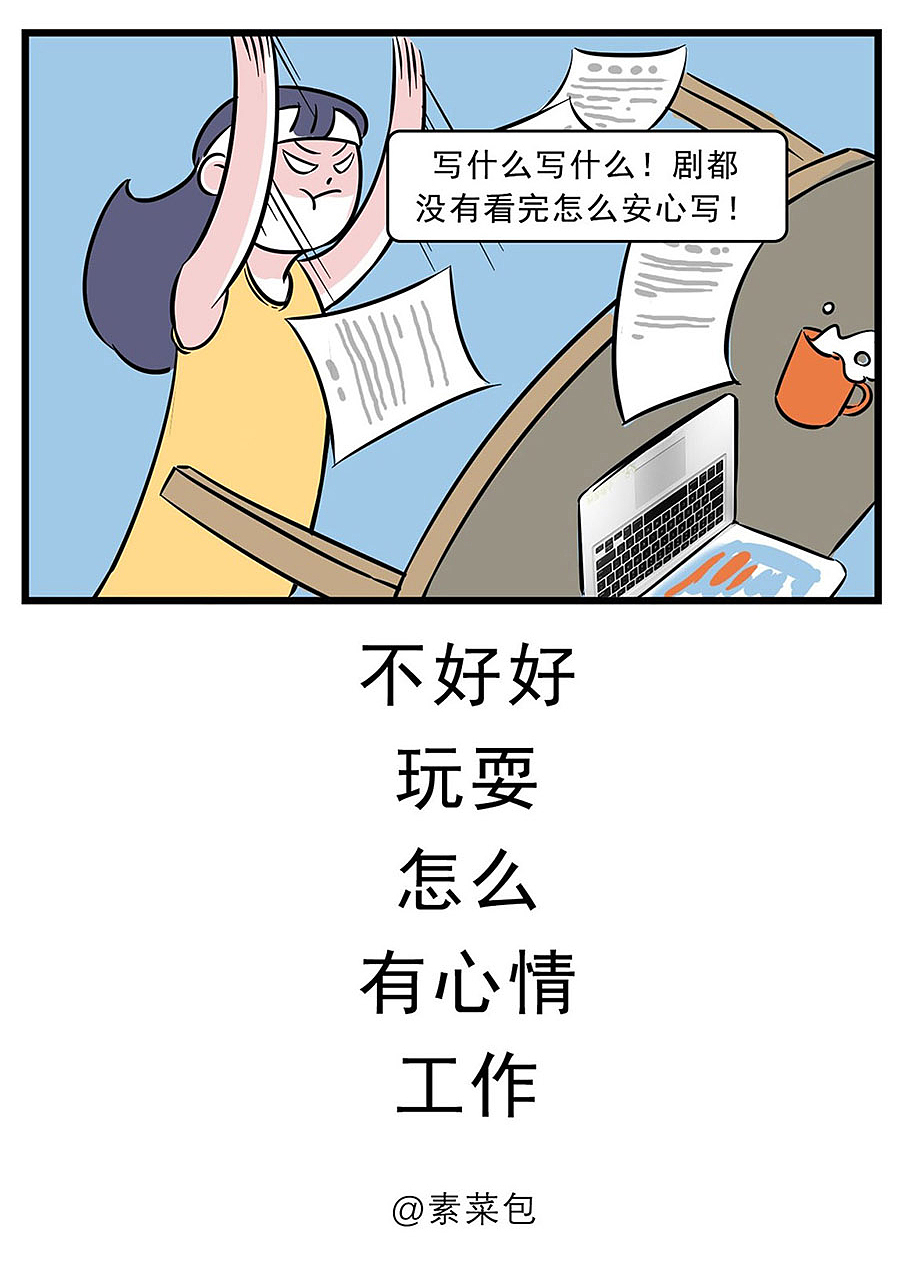 叫你呢!那个自制力超差的家伙!