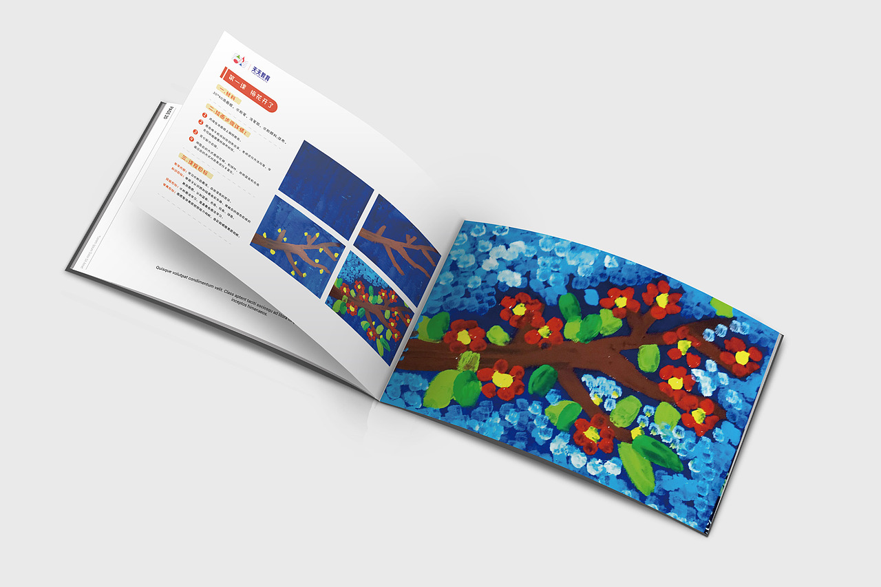 天天教育画册设计