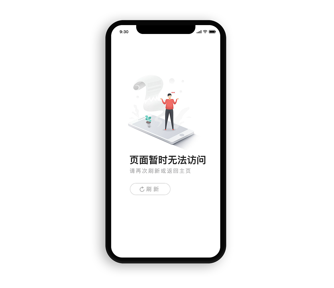 缺省页设计