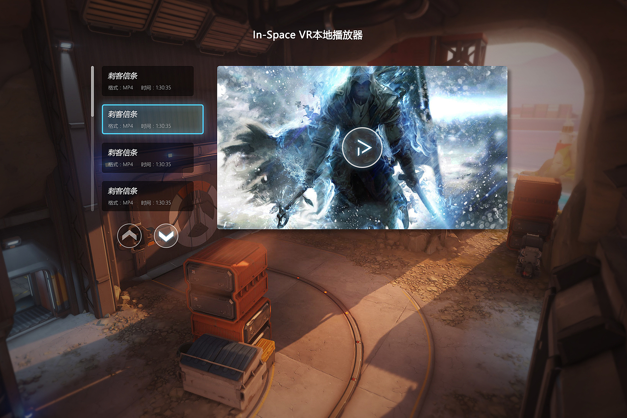 VR界面（图ZMjE1MzQ4NDA0） - 软件界面 - 站酷设计师_深白原创素材 - 站酷ZCOOL