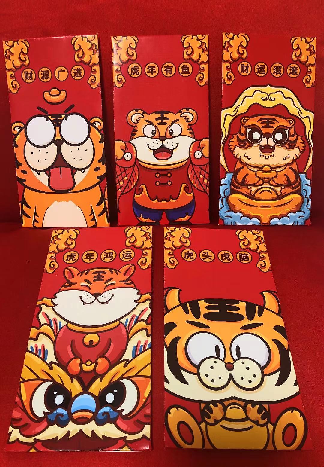 虎年红包设计