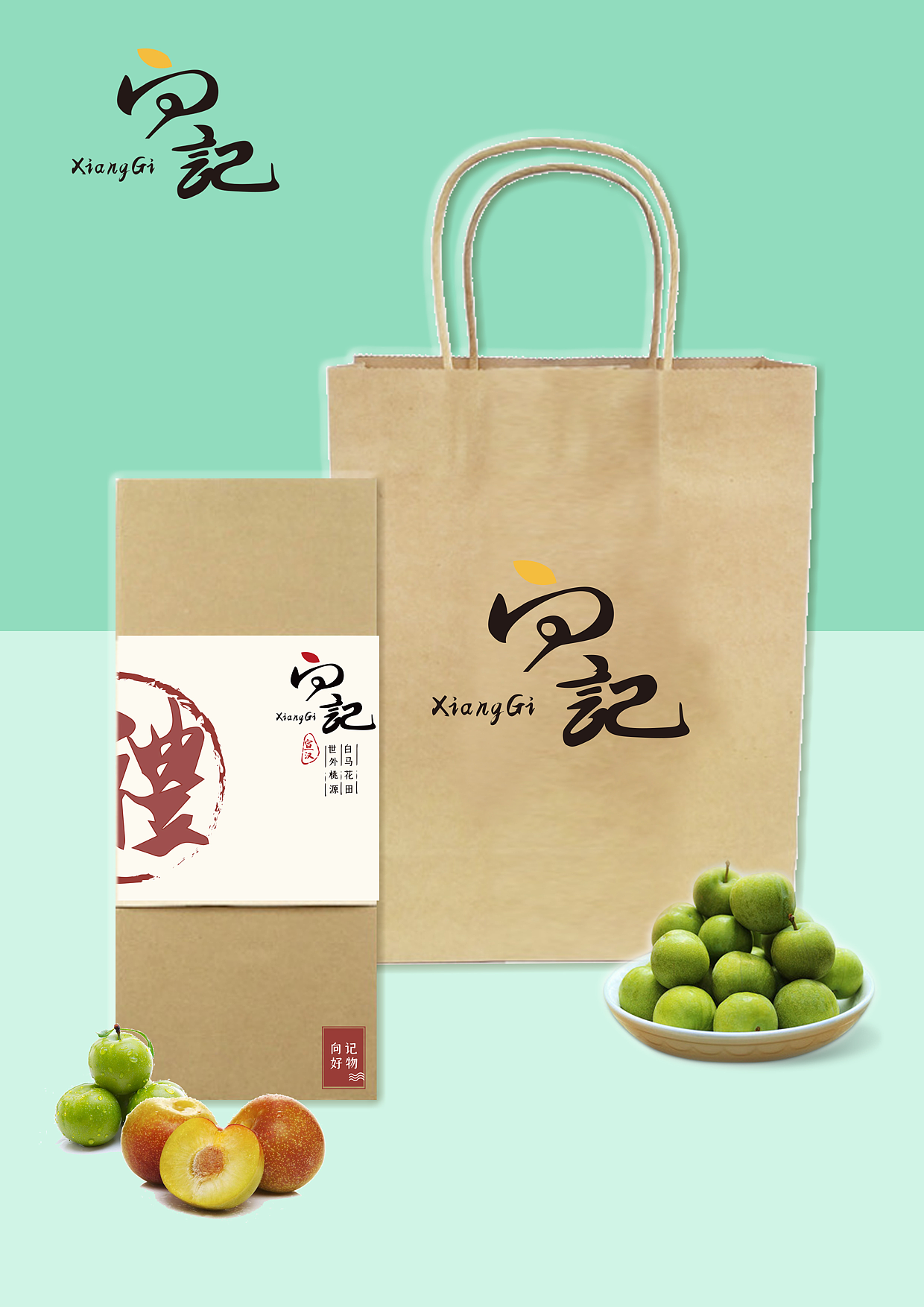 土特产品包装设计——花田喜事文创市集