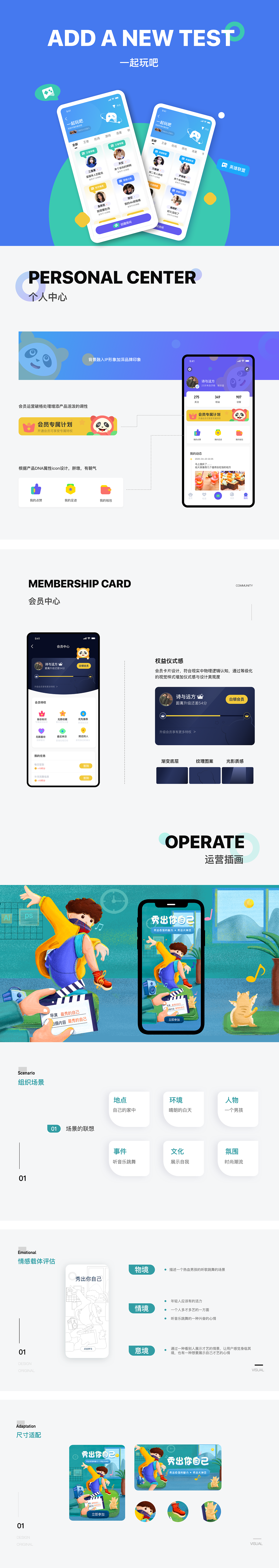 「友兴」APP改版（图ZMjI0MjMzMzA4） - APP界面 - 站酷设计师叶庆彬Answer原创素材 - 站酷ZCOOL