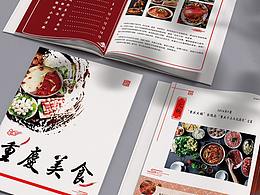 重庆美食画册