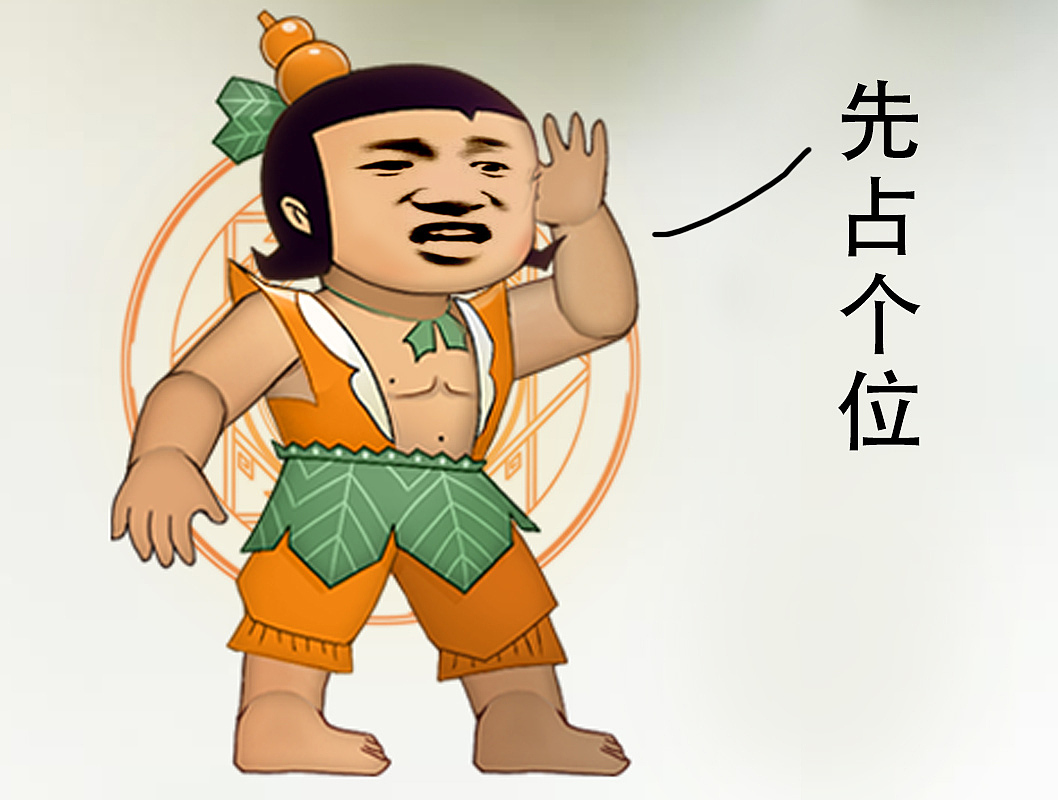 先占个位置（图ZMjcwMjYzODIw） - IP形象 - 站酷设计师轻音小律原创素材 - 站酷ZCOOL