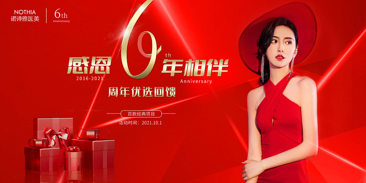 诺诗雅医院线下相关设计（图ZMjk1MjY2NTc2） - 宣传物料 - 站酷设计师周智豪原创素材 - 站酷ZCOOL