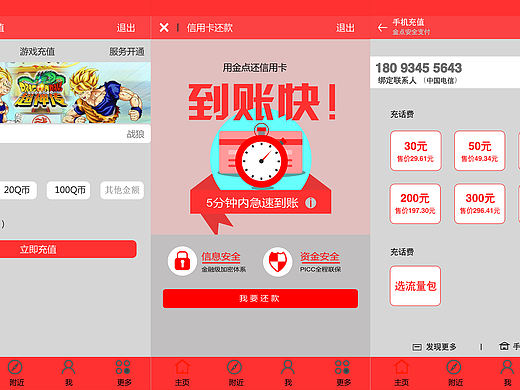 手機(jī)app（個(gè)人主頁(yè)-ZMTUwNTYwODQ=） - 品牌 - 站酷設(shè)計(jì)師輝智浪清原創(chuàng)素材 - 站酷ZCOOL