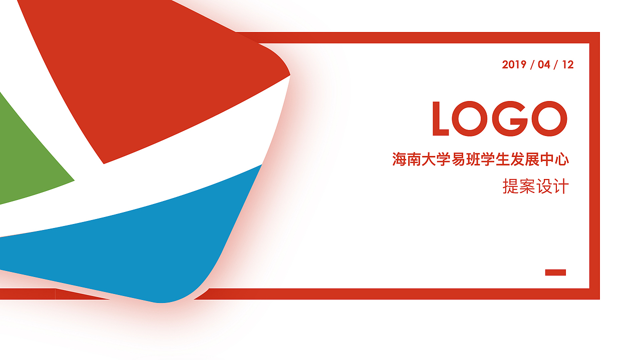 海南大学易班发展中心 LOGO 设计（图ZMTU0MTEzNjMy） - 品牌 - 站酷设计师阿哲Azze原创素材 - 站酷ZCOOL