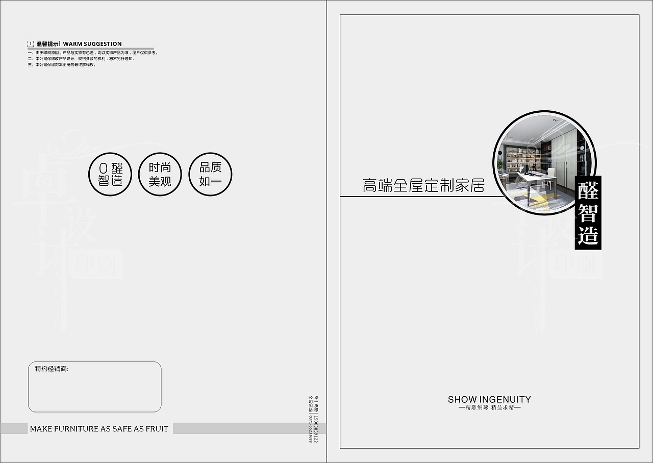 【郑州全屋定制板式家具图册色卡设计制作厂家】