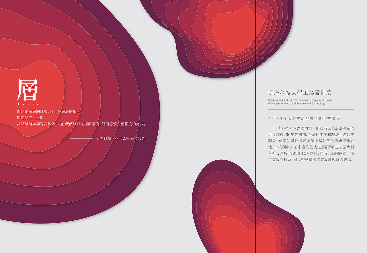 毕业展主视觉设计（图ZMTkwMDc0ODc2） - 其他平面 - 站酷设计师YUprince原创素材 - 站酷ZCOOL
