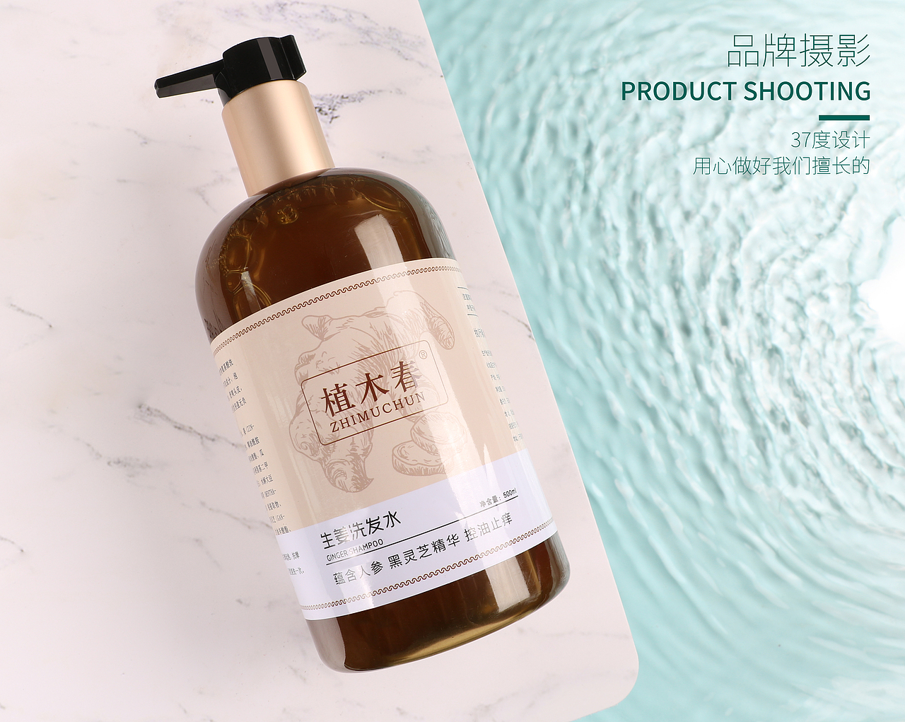 洗发膏拍摄（图ZMTk4MjEyNTg0） - 产品摄影 - 站酷设计师河北三十七度广告原创素材 - 站酷ZCOOL