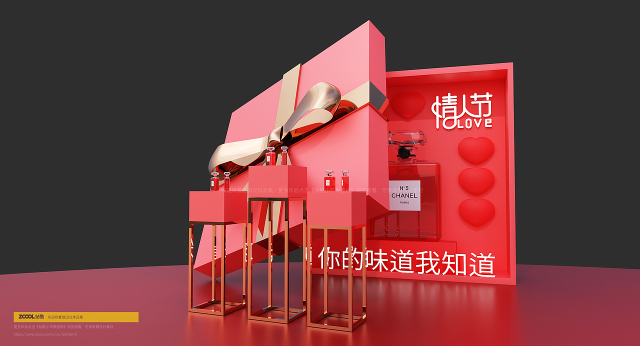 情人节香水活动美陈效果图（图ZMjg1OTk3MDQ4） - 其他三维 - 站酷设计师信田光原创素材 - 站酷ZCOOL