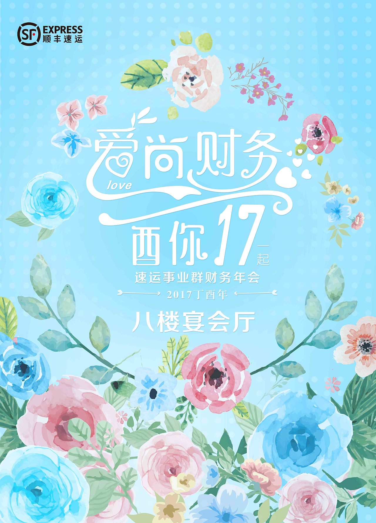 年会系列活动KV（图ZMTEzMzYzNTI0） - 其他平面 - 站酷设计师不停向前原创素材 - 站酷ZCOOL