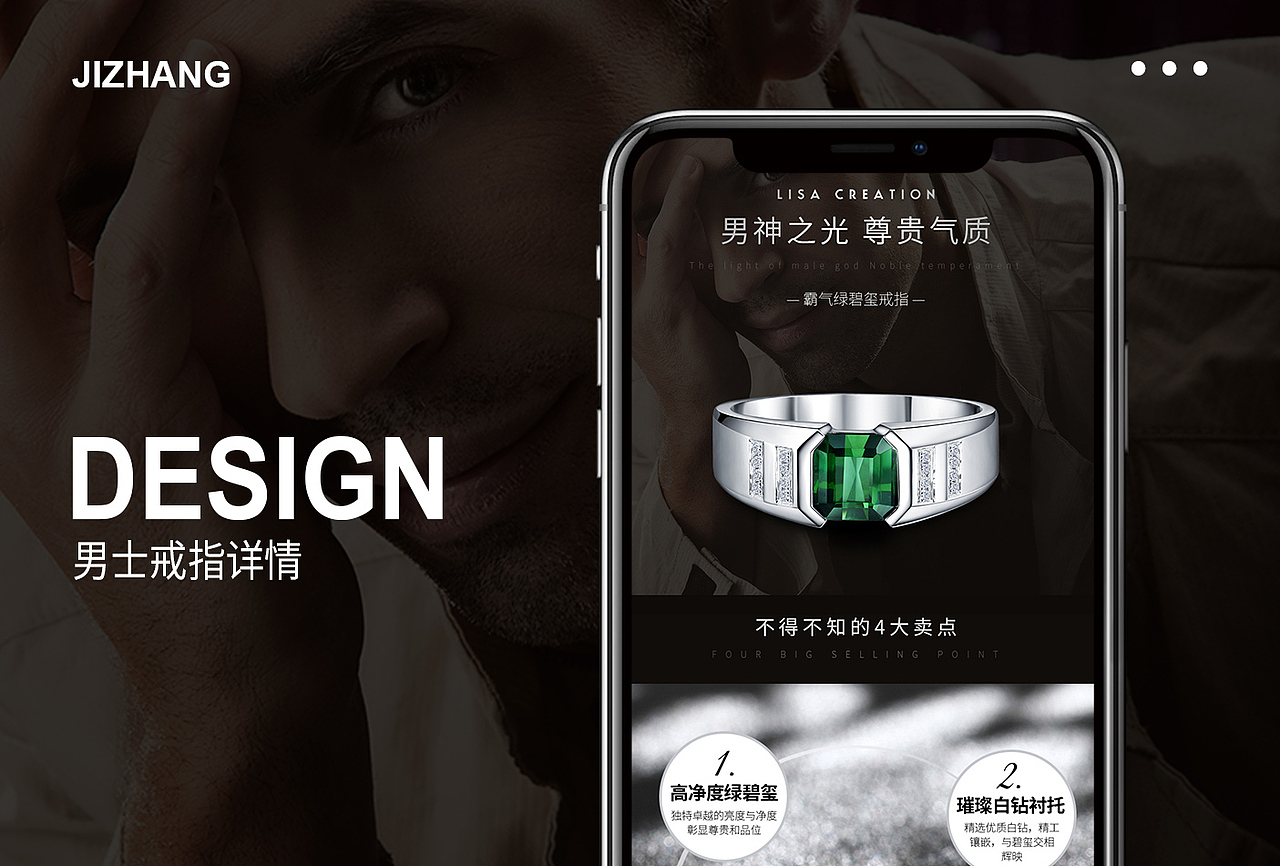 绿碧玺男士戒指详情（图ZMTc4NTk0NDA4） - 电商 - 站酷设计师级长丶原创素材 - 站酷ZCOOL