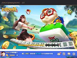 棋牌游戏_捉鸡麻将 休闲风