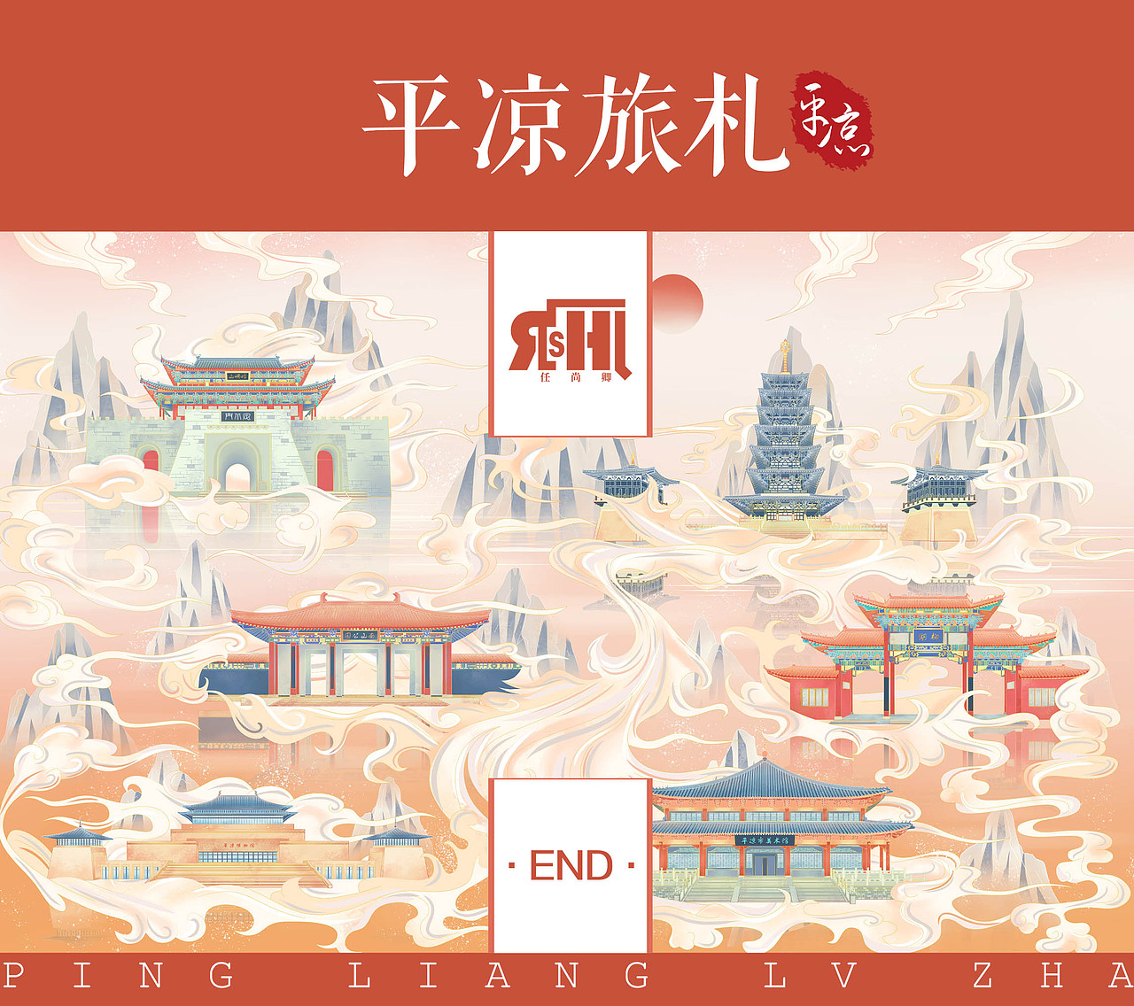 《平凉旅札》甘肃平凉古建筑系列旅游手账办公礼盒（图ZMjE0MzExNjUy） - 商业插画 - 站酷设计师任尚卿原创素材 - 站酷ZCOOL