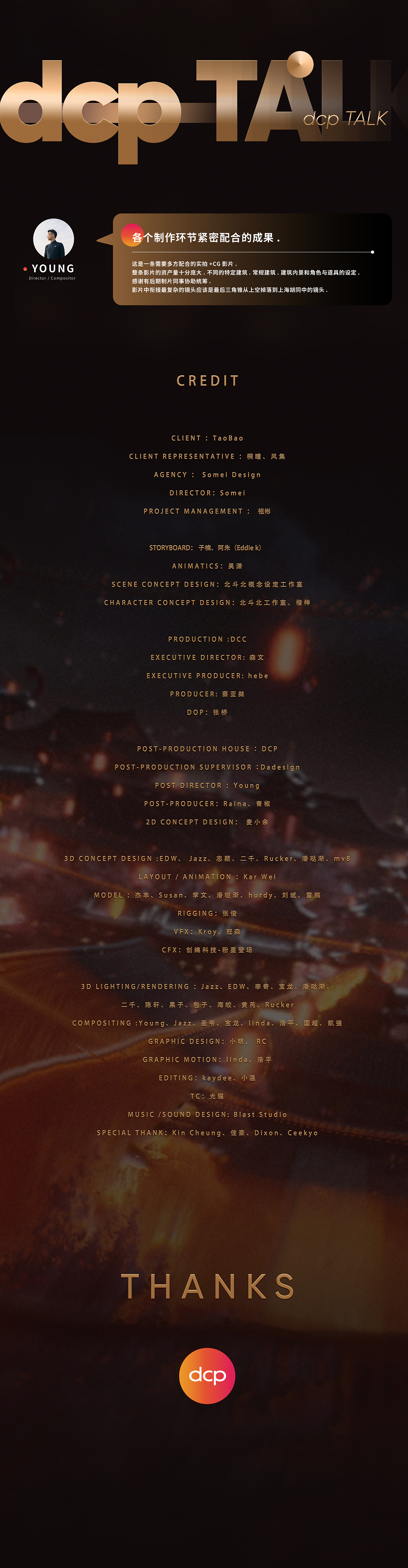 淘宝造物节（图ZMjcyMDcyNTQw） - 动画/影视 - 站酷设计师DCPproduction原创素材 - 站酷ZCOOL