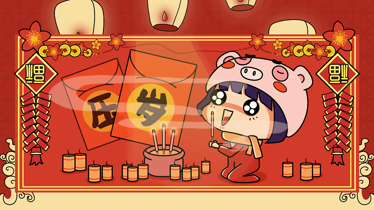 大吉大利 回家过年-农年封面图