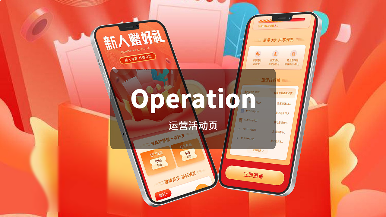 2020个人(UI设计)作品集